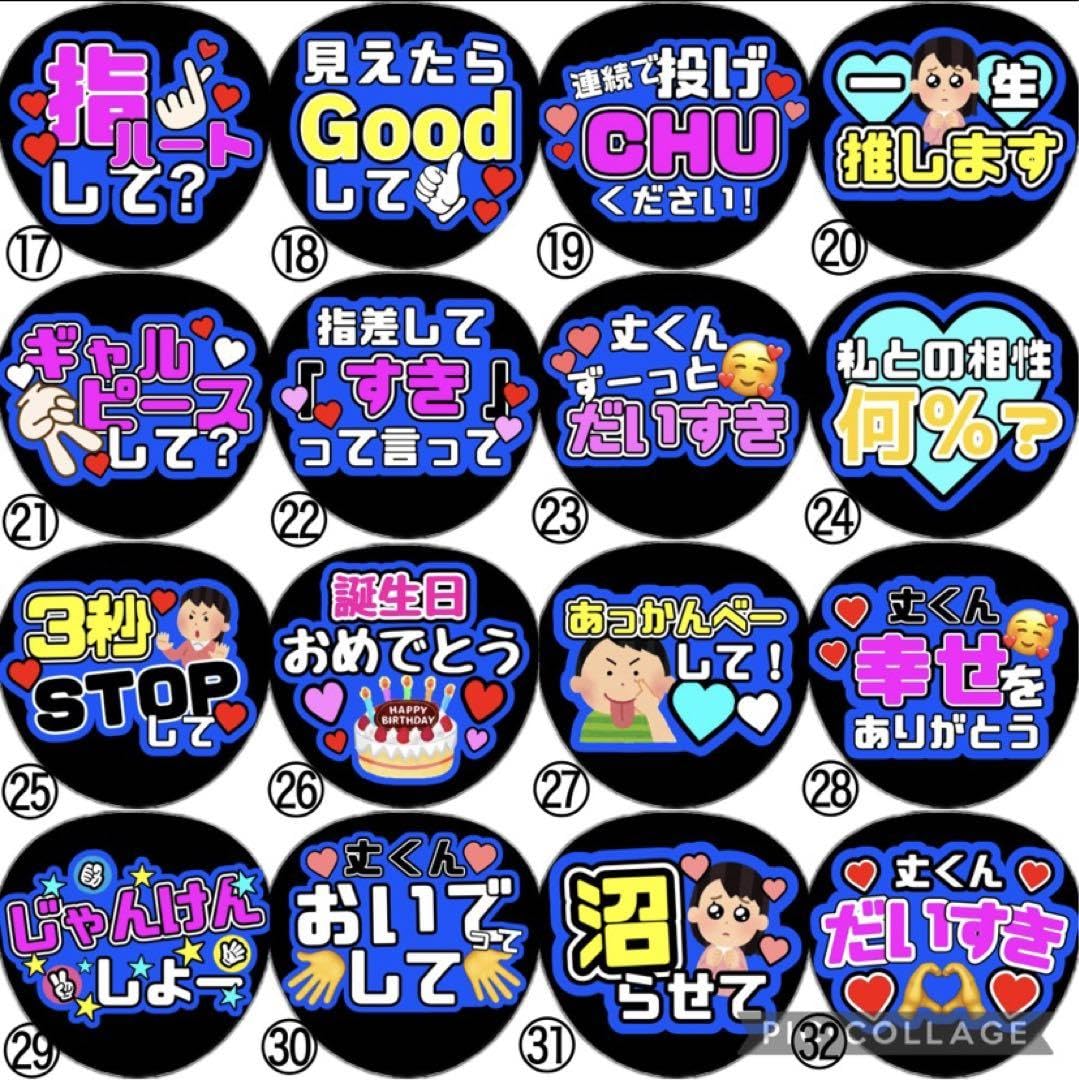 \160種類/ カンペうちわ　まとめ買いがお得　うちわ文字　オーダー　ファンサ ファンサ/ カンペうちわ まとめ買いがお得♪ うちわ文字